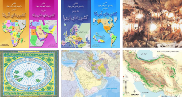 مطالعات و اکتشافات جغرافیایی